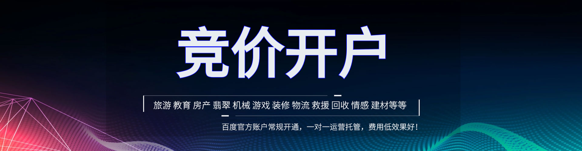 金凤百度网络推广